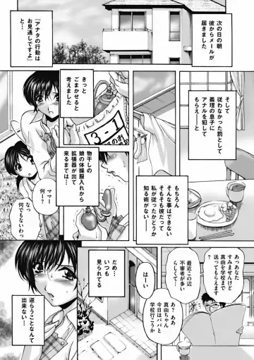 COMIC Mate 2011-12 Fhentai - Page 173