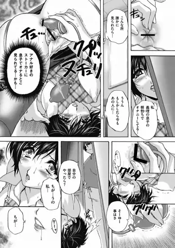 COMIC Mate 2011-12 Fhentai - Page 175