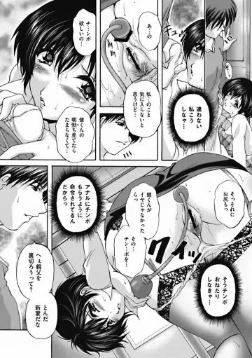 COMIC Mate 2011-12 Fhentai - Page 176