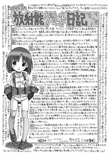 COMIC Mate 2011-12 Fhentai - Page 187