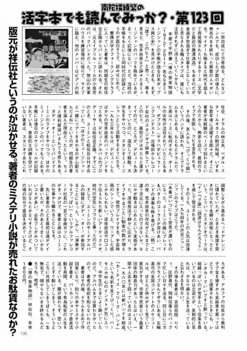 COMIC Mate 2011-12 Fhentai - Page 190