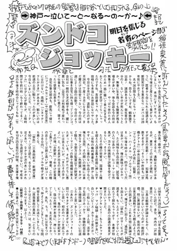 COMIC Mate 2011-12 Fhentai - Page 192