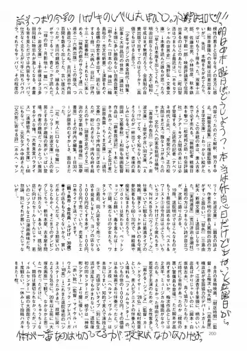 COMIC Mate 2011-12 Fhentai - Page 195