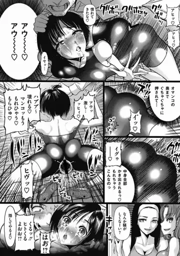 COMIC Mate 2011-12 Fhentai - Page 20