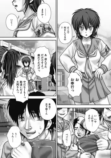 COMIC Mate 2011-12 Fhentai - Page 28