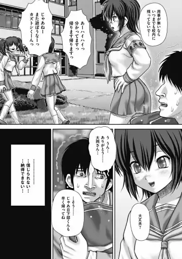 COMIC Mate 2011-12 Fhentai - Page 29