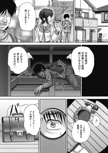 COMIC Mate 2011-12 Fhentai - Page 37