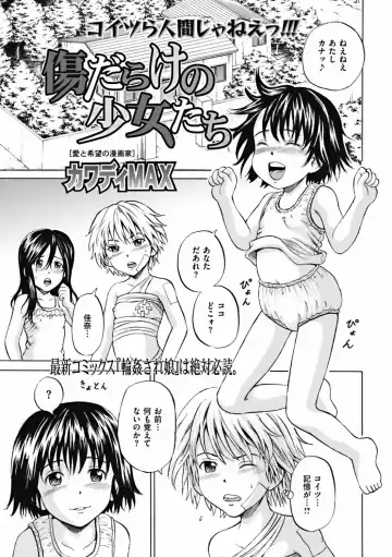 COMIC Mate 2011-12 Fhentai - Page 50