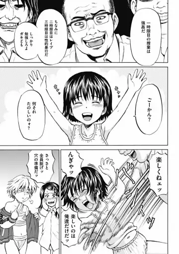 COMIC Mate 2011-12 Fhentai - Page 54