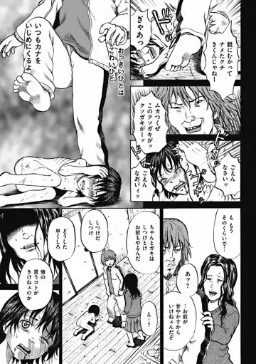 COMIC Mate 2011-12 Fhentai - Page 64