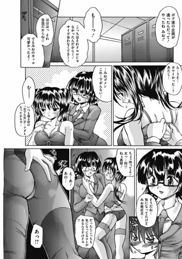 COMIC Mate 2011-12 Fhentai - Page 76