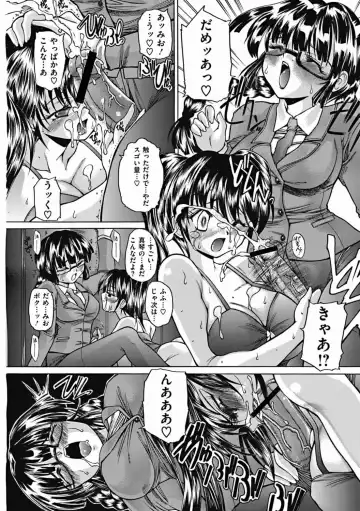 COMIC Mate 2011-12 Fhentai - Page 78