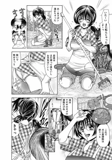 COMIC Mate 2011-12 Fhentai - Page 92