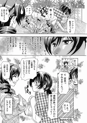 COMIC Mate 2011-12 Fhentai - Page 99