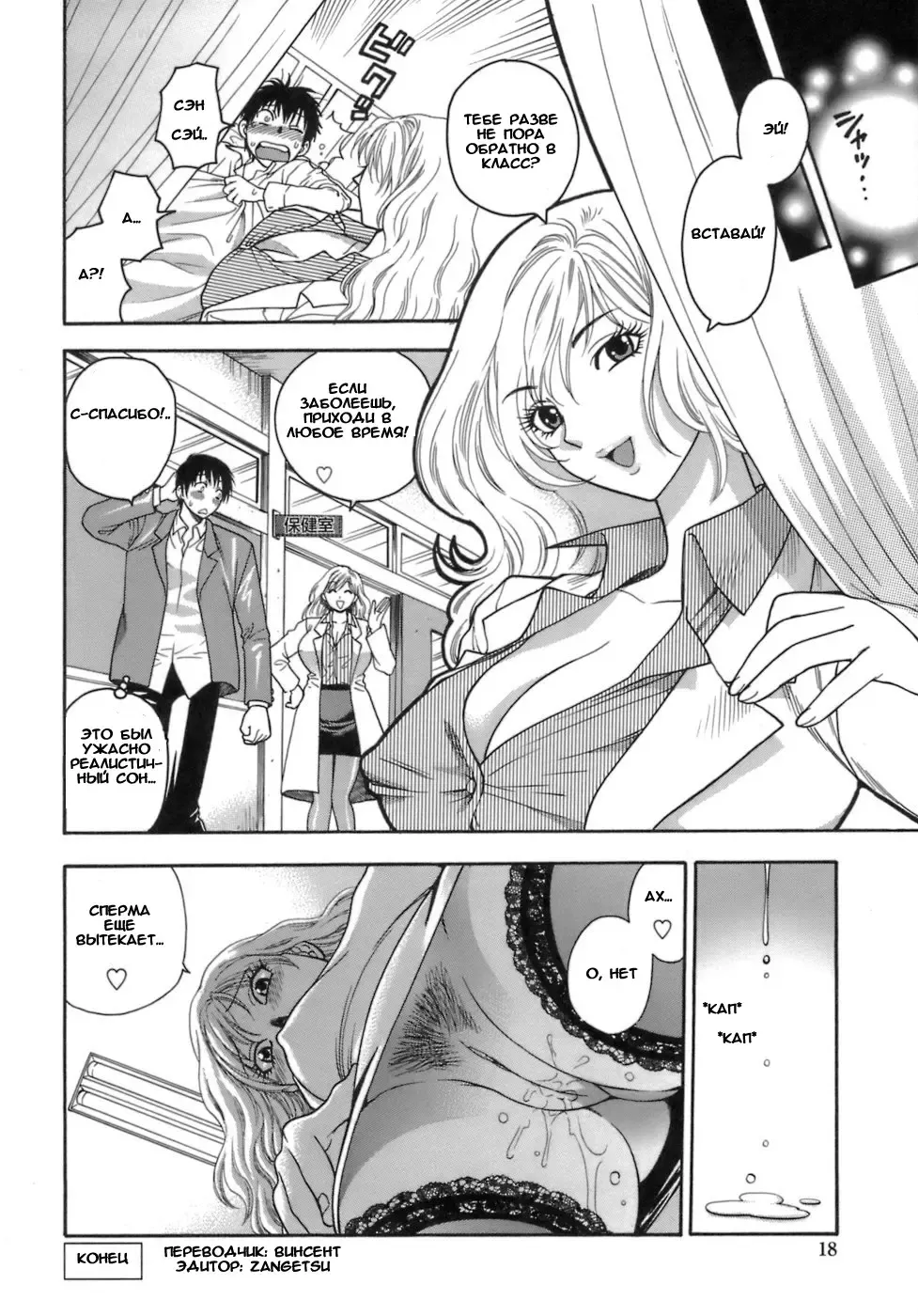 [Azuma Tesshin] Momoiro Hokenshitsu Fhentai - Page 15
