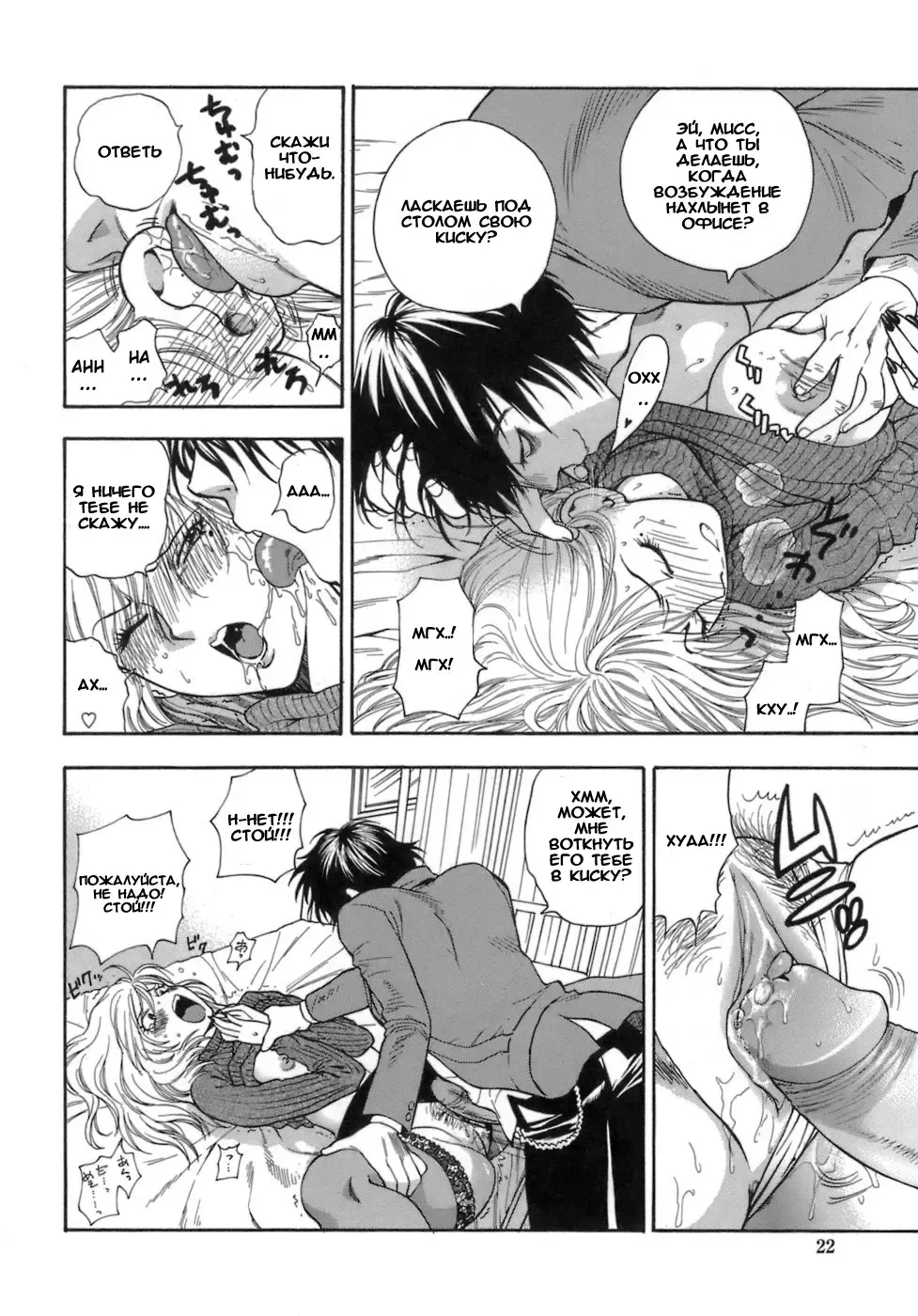 [Azuma Tesshin] Momoiro Hokenshitsu Fhentai - Page 19