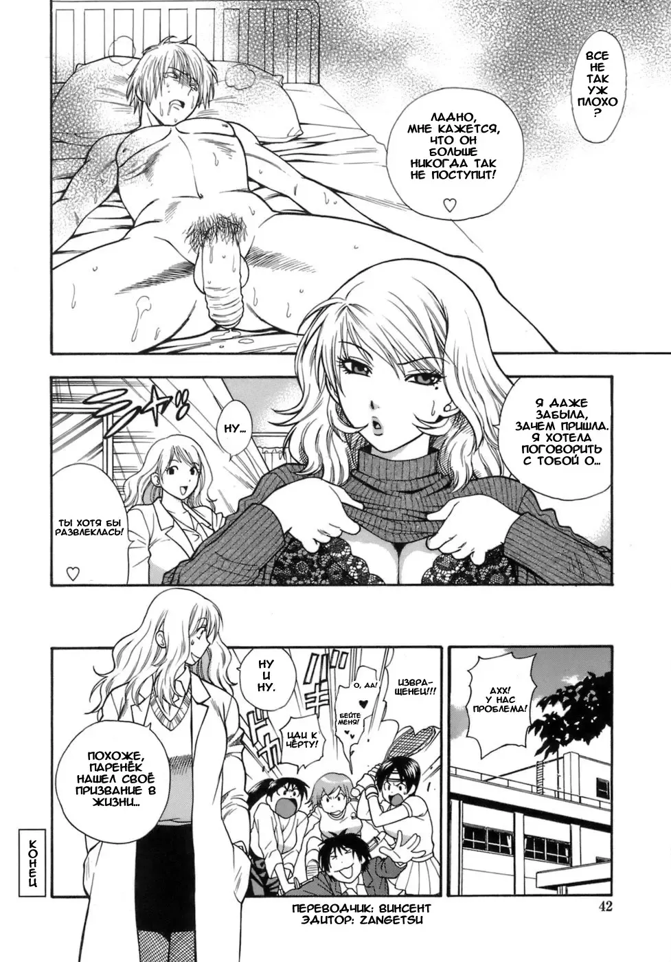 [Azuma Tesshin] Momoiro Hokenshitsu Fhentai - Page 39
