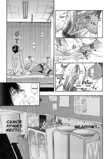 [Azuma Tesshin] Momoiro Hokenshitsu Fhentai - Page 14