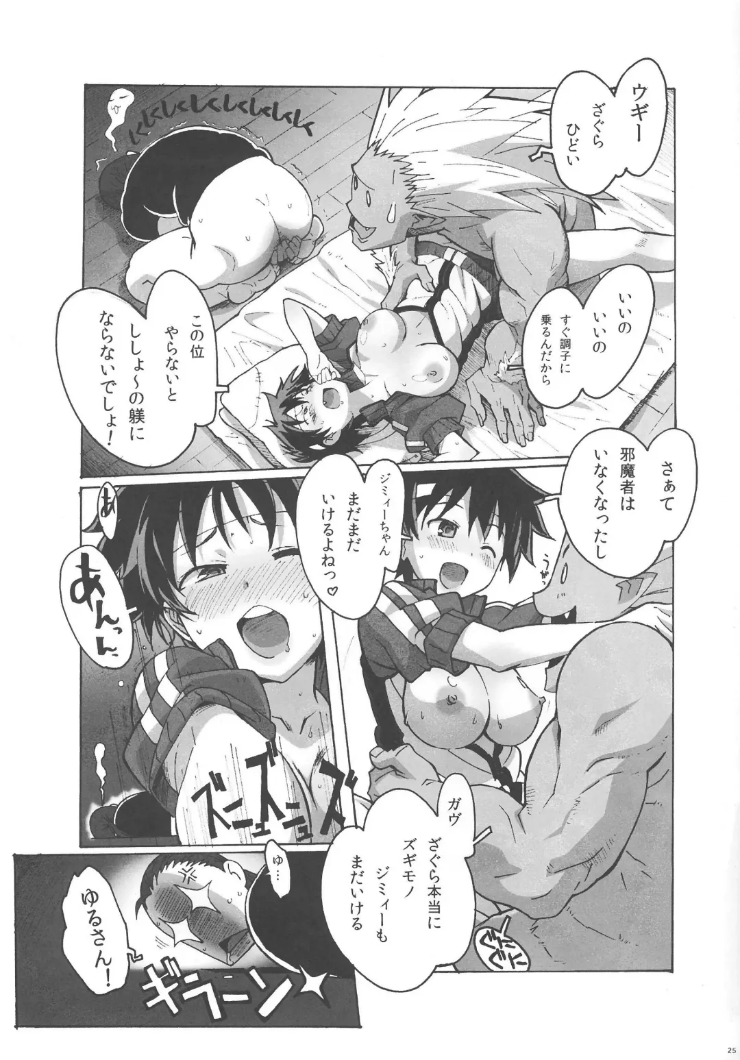 [Makinaru] Sakura Bitch Fhentai - Page 24