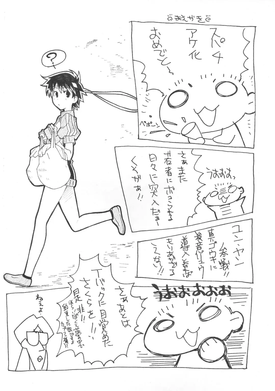 [Makinaru] Sakura Bitch Fhentai - Page 3
