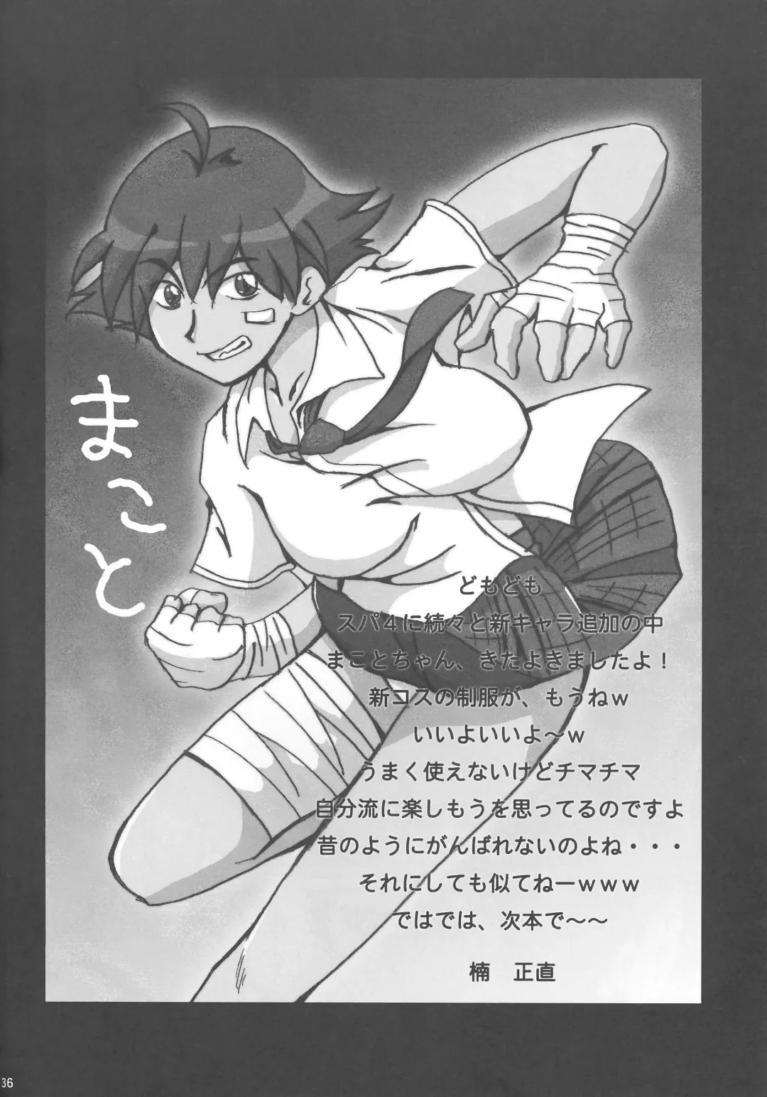[Makinaru] Sakura Bitch Fhentai - Page 35