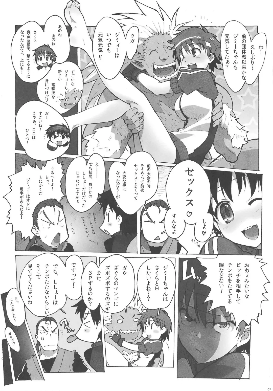 [Makinaru] Sakura Bitch Fhentai - Page 6