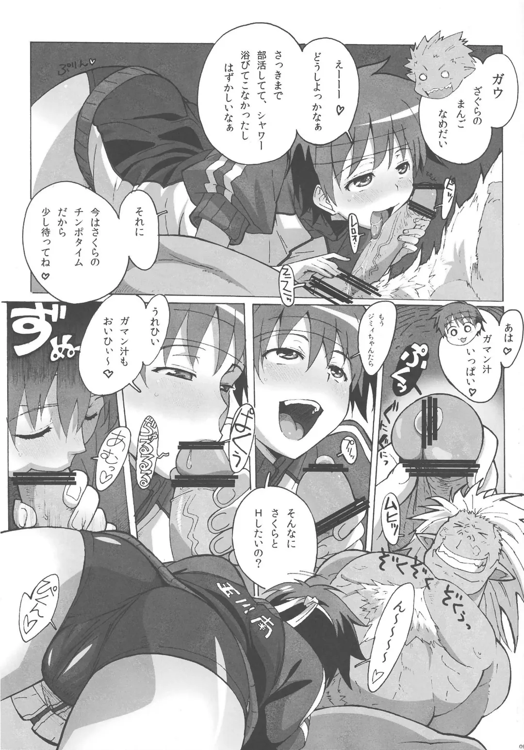 [Makinaru] Sakura Bitch Fhentai - Page 8