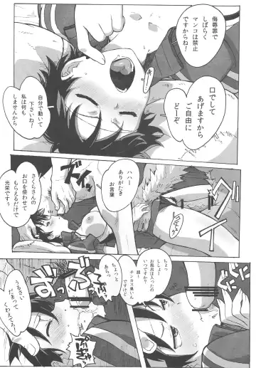 [Makinaru] Sakura Bitch Fhentai - Page 19