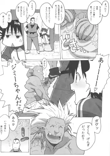 [Makinaru] Sakura Bitch Fhentai - Page 5