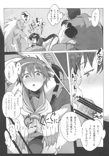 [Makinaru] Sakura Bitch Fhentai - Page 9