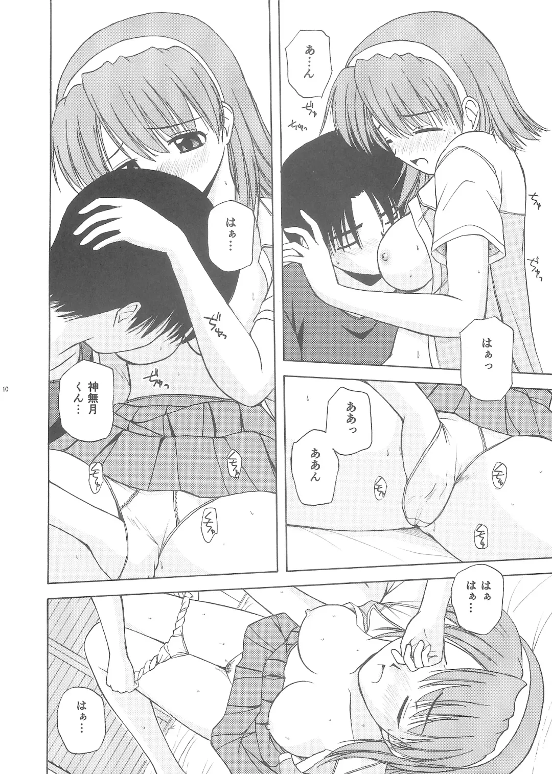 [Satou Chagashi] Kyaropia 3 Fhentai - Page 9