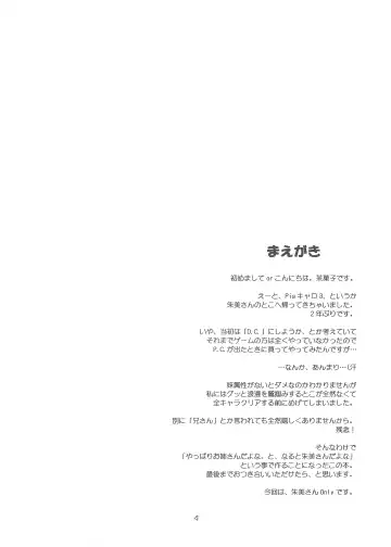 [Satou Chagashi] Kyaropia 3 Fhentai - Page 3