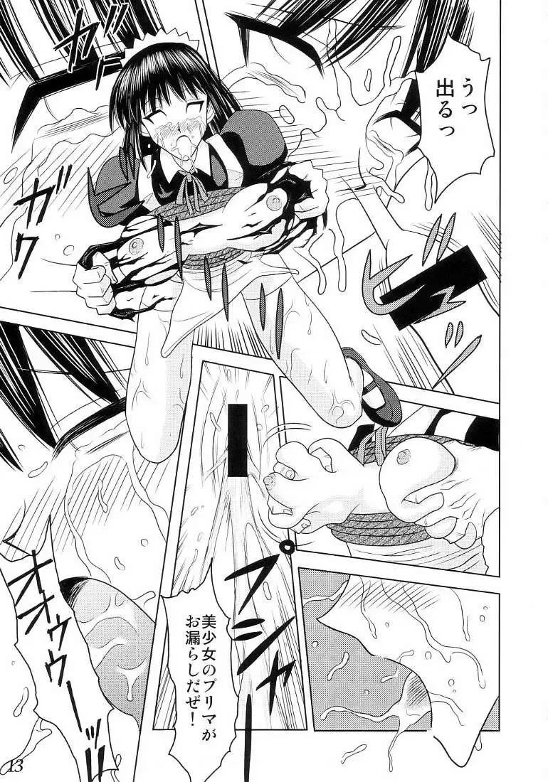 [Kurauda Shouta] Slave Rumble Fhentai - Page 14