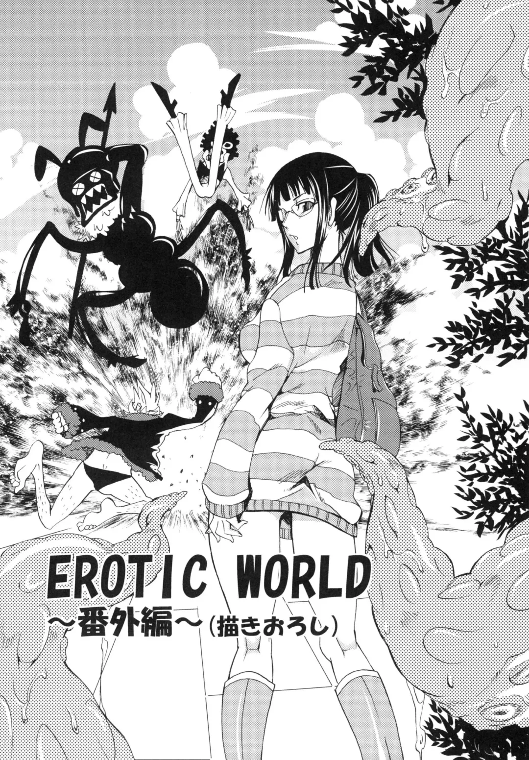 [Yu-ri] EROTIC WORLD ~Bangaihen~ Fhentai.net - Page 1