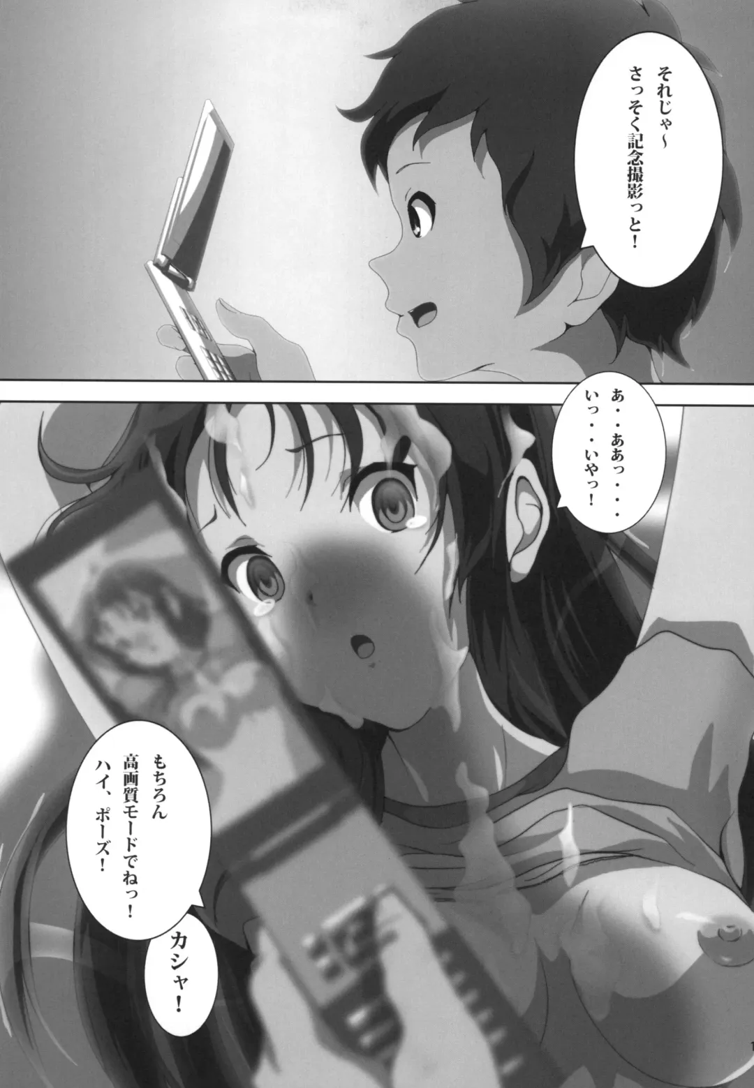 [Nanashi Noizi] Mio Kan! Fhentai - Page 21