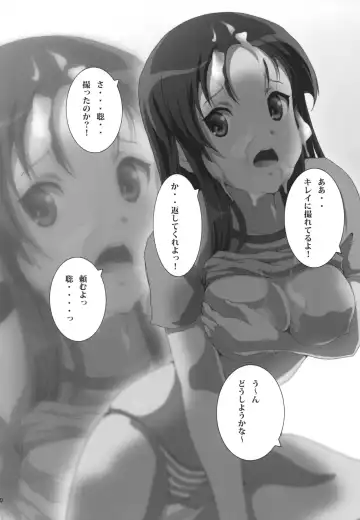 [Nanashi Noizi] Mio Kan! Fhentai - Page 22