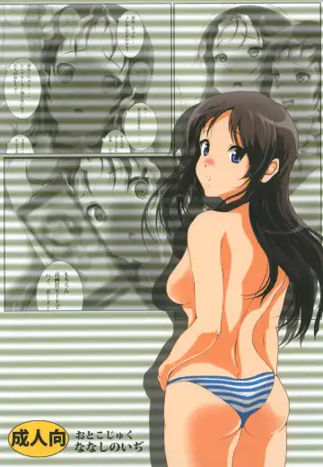 [Nanashi Noizi] Mio Kan! Fhentai - Page 36