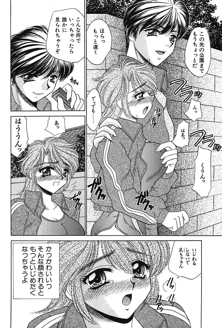 [Nekojima Lei] Houkago Connection 1 Fhentai - Page 108