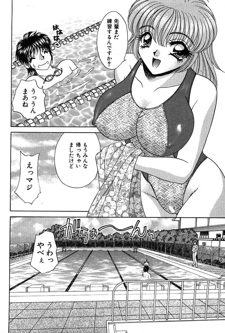 [Nekojima Lei] Houkago Connection 1 Fhentai - Page 12