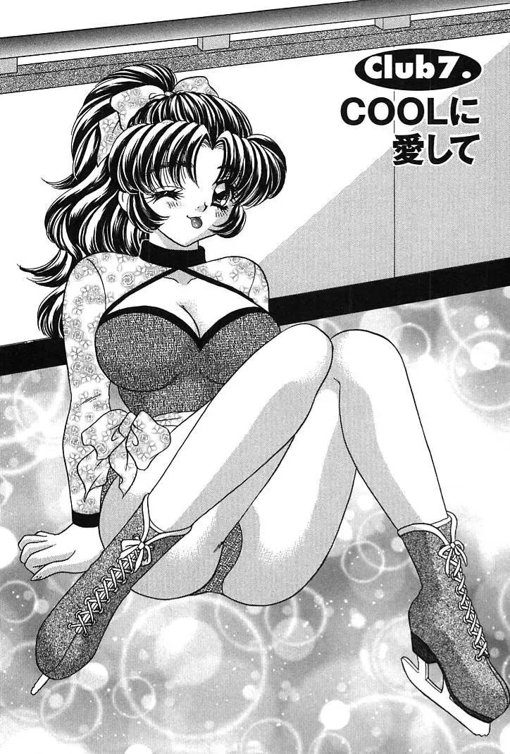 [Nekojima Lei] Houkago Connection 1 Fhentai - Page 123