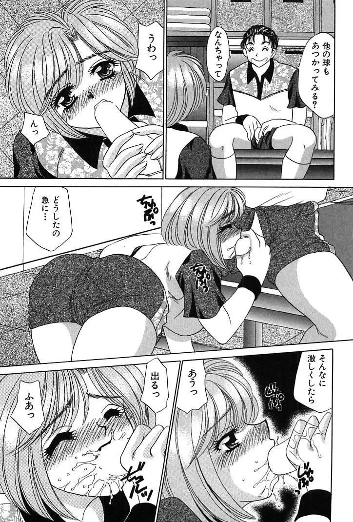 [Nekojima Lei] Houkago Connection 1 Fhentai - Page 147