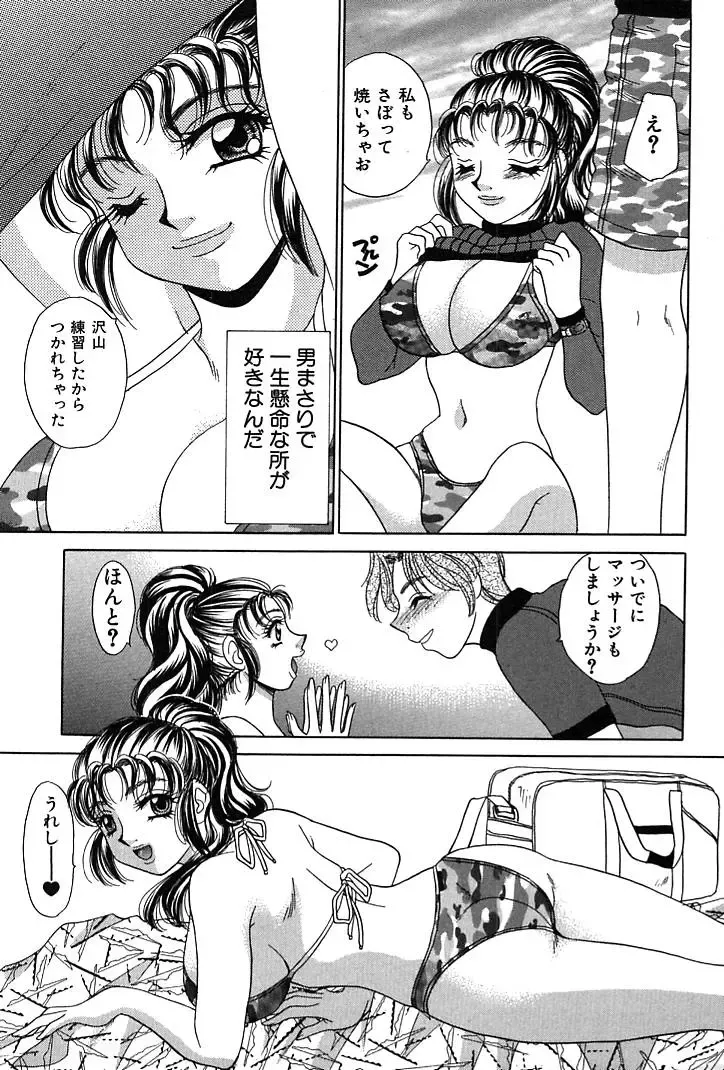 [Nekojima Lei] Houkago Connection 1 Fhentai - Page 181