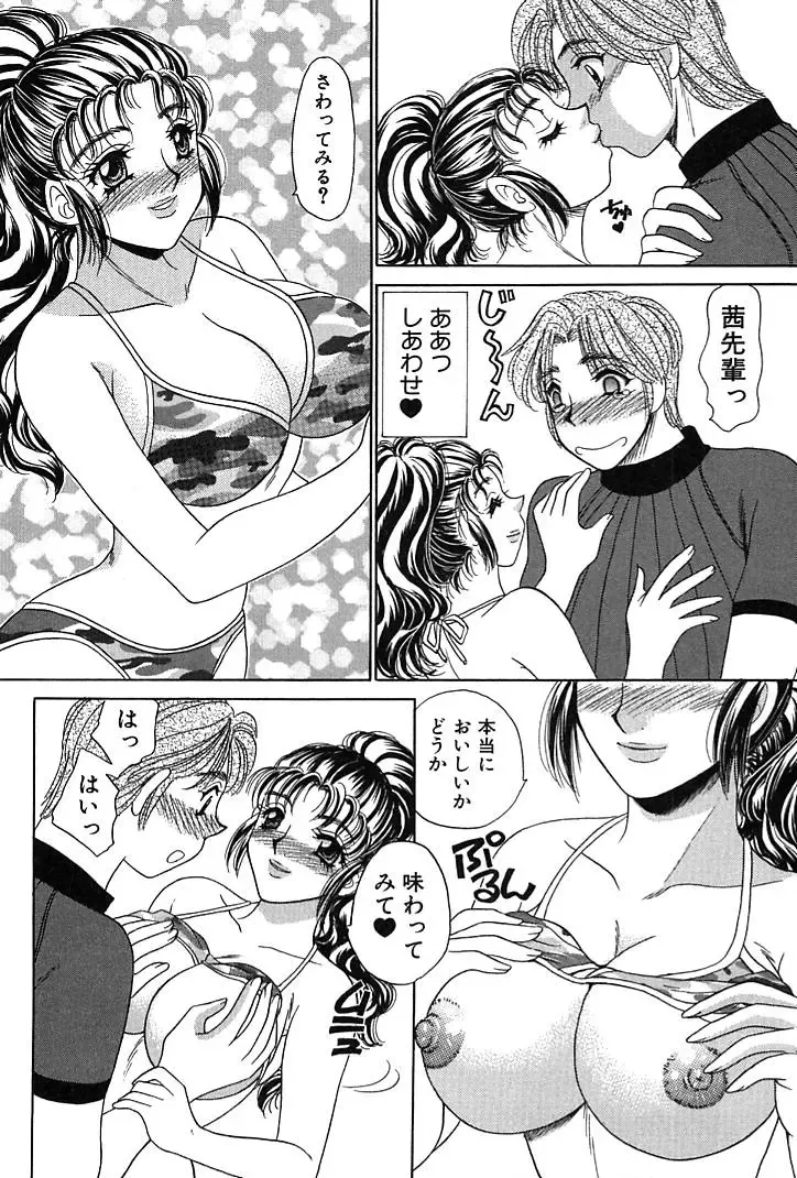 [Nekojima Lei] Houkago Connection 1 Fhentai - Page 186