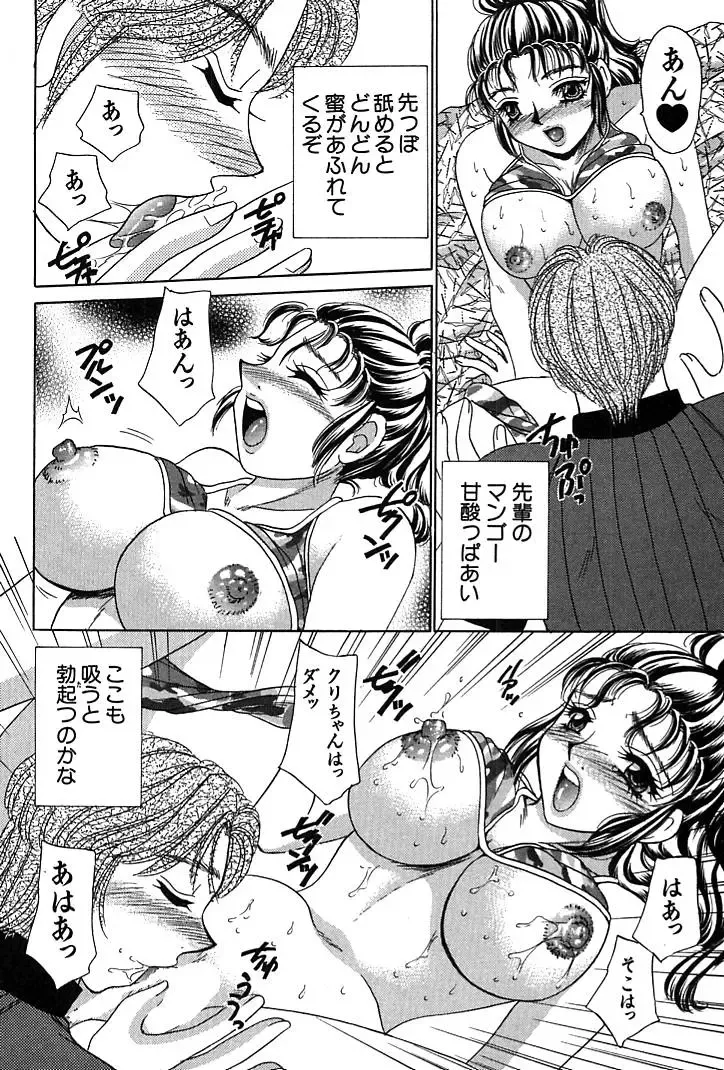 [Nekojima Lei] Houkago Connection 1 Fhentai - Page 190