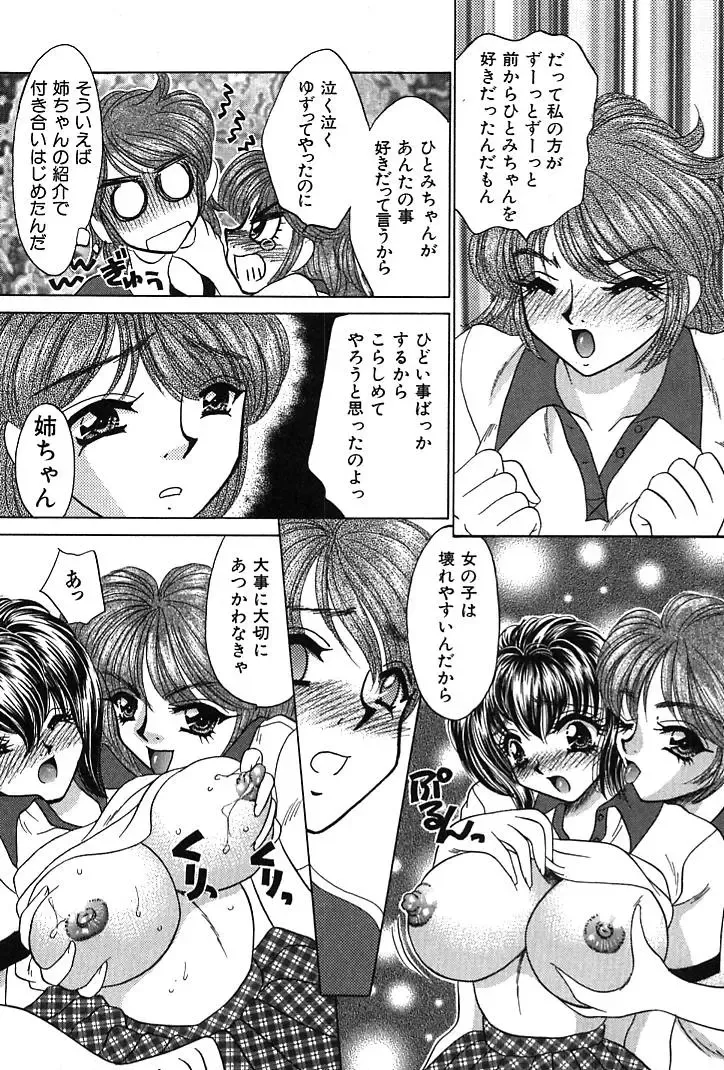 [Nekojima Lei] Houkago Connection 1 Fhentai - Page 39