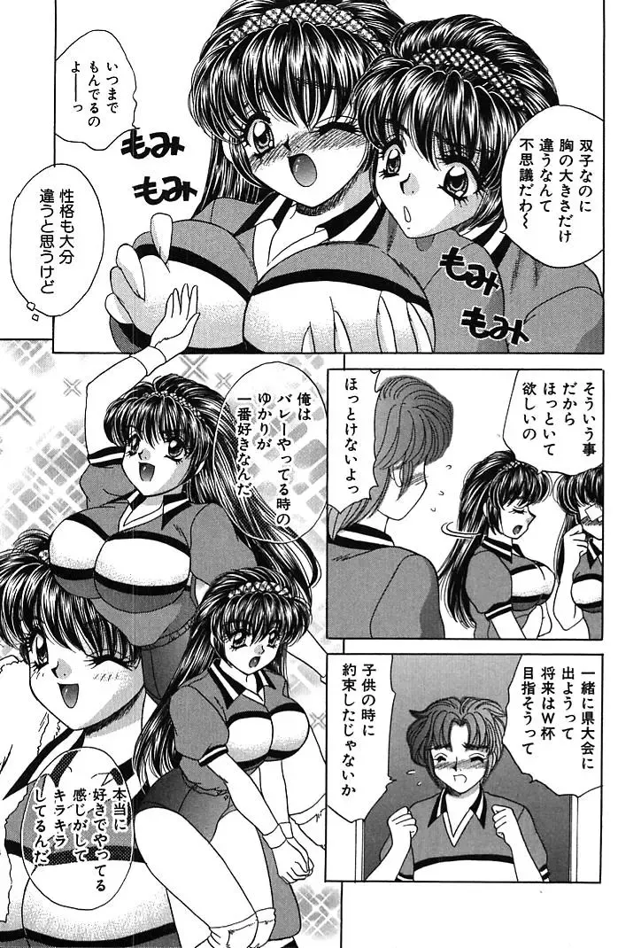 [Nekojima Lei] Houkago Connection 1 Fhentai - Page 71