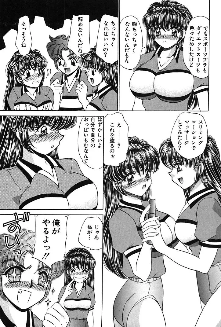 [Nekojima Lei] Houkago Connection 1 Fhentai - Page 73