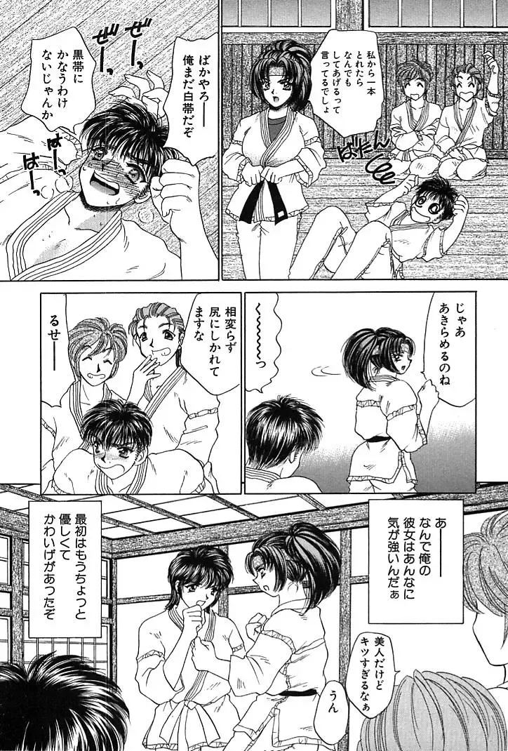 [Nekojima Lei] Houkago Connection 1 Fhentai - Page 89