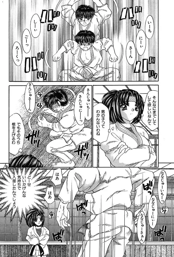 [Nekojima Lei] Houkago Connection 1 Fhentai - Page 92