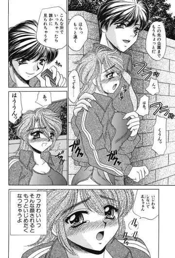 [Nekojima Lei] Houkago Connection 1 Fhentai - Page 108